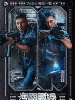 Customs Frontline posteri