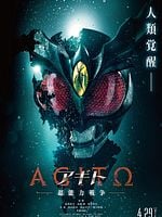 Agito: Psychic War posteri