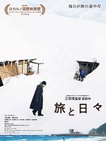 Tabi to Hibi posteri