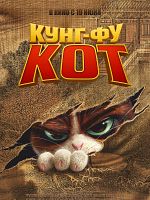 The Royal Cat posteri