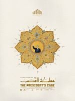 The President's Cake posteri