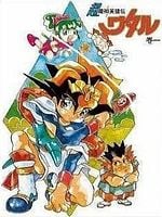 Chou Mashin Eiyuuden Wataru görüntüsü