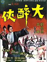 Come Drink with Me posteri