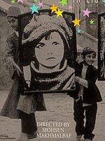 Bir Zamanlar Sinema posteri