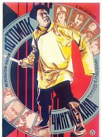 Storm Over Asia posteri