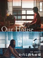 Watashitachi no ie posteri
