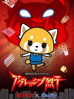 Aggretsuko posteri
