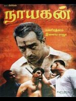Nayakan posteri