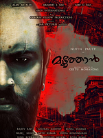 Moothon posteri
