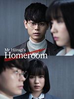 Mr. Hiiragi's Homeroom görüntüsü