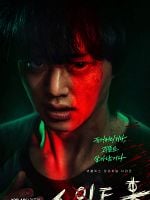 Sweet Home görüntüsü