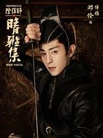 Yin-Yang Master I posteri