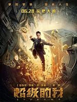 Qi Huan Zhi Lv posteri