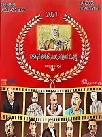 Dengê Evînê: Asîk Selîme Cîzîrî posteri