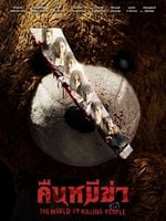 The World Of Killing People posteri