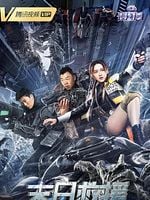 Mori jiuyuan posteri