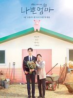 The Good Bad Mother görüntüsü