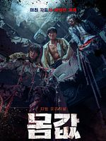 Bargain görüntüsü