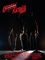 Otoban Katilleri posteri