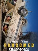 Bi-gong-sik-jak-jeon posteri