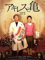 Akileus ve Kaplumbağa posteri