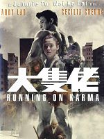 Running on Karma posteri