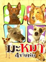 Ma mha 4 khaa khrap posteri