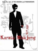 Xue zhan dao di posteri