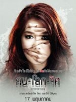 Kon-loke-jit posteri