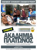 Plato'nun Akademisi posteri