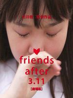 friends after 3.11 posteri