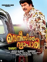 Venicile Vyapari posteri