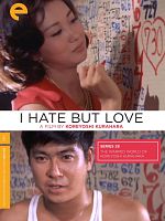 Nikui an-chikushô posteri