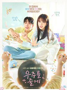 Our Universe Sezon 1 posteri