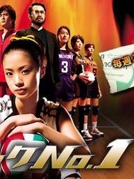 Attack No.1 Sezon 1 posteri