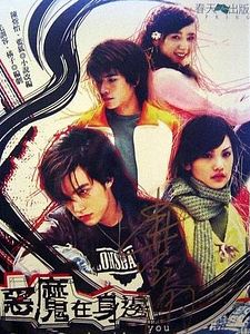 Devil Beside You Sezon 1 posteri