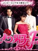hana yori dango Sezon 2 posteri