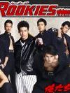 Rookies Sezon 1 posteri