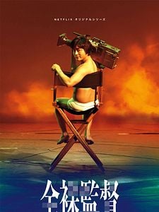 The Naked Director Sezon 2 posteri