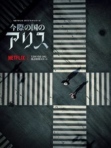 Alice in Borderland Sezon 3 posteri