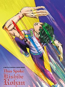 Kishibe Rohan wa Ugokanai Sezon 1 posteri