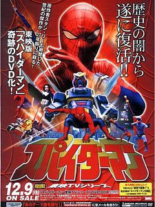 Supaidāman Sezon 1 posteri