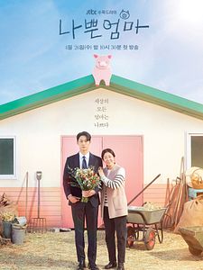 The Good Bad Mother Sezon 1 posteri
