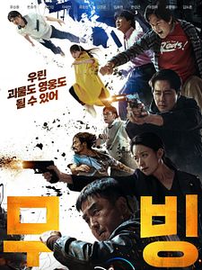 Moving Sezon 1 posteri