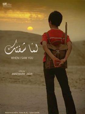 Seni Gördüğümde posteri