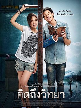 The Teacher's Diary posteri