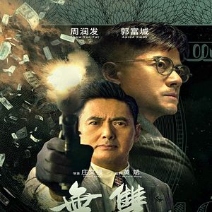 Fotoğraf The Counterfeiter