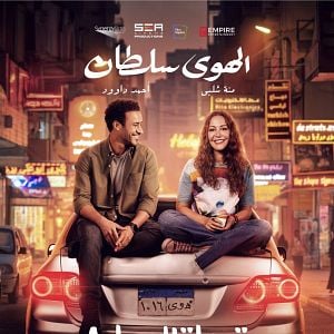 Fotoğraf Aşkın Hükmü