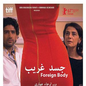 Fotoğraf Corps étranger