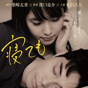 Fotoğraf Netemo Sametemo